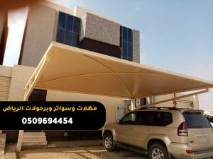 مظلات سيارات