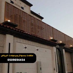 مميزات سواتر