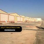 بناء هناجر ومستودعات في وادي الدواسر بالرياض