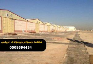 بناء هناجر ومستودعات في وادي الدواسر بالرياض