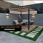 برجولات حديثة في حي المروج بالرياض