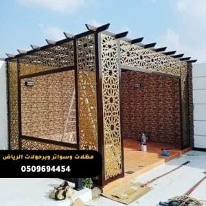 حداد مظلات الرياض